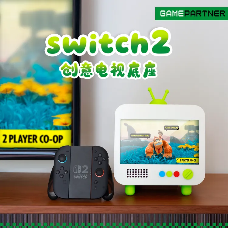 任天堂 switch2 创意底座 装饰支架展示 收纳 复古电视机 可爱