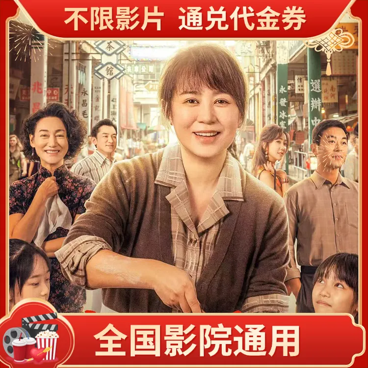 【水饺皇后】15元双人电影票代金券全国可用超额需补差