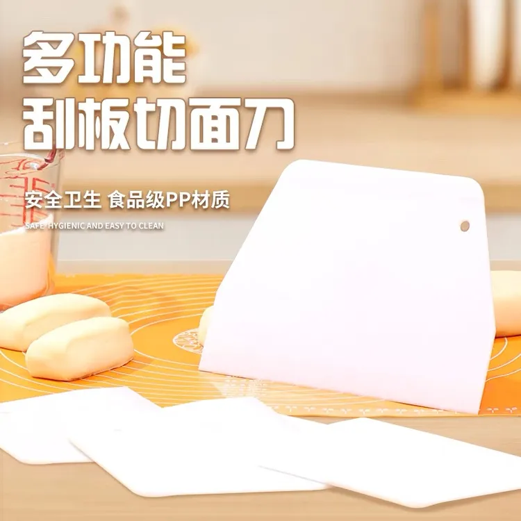 刮板烘焙刮面刮片刀蛋糕刮板塑料抹面切面刮面板肠粉食品级工具