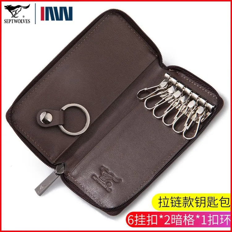 七匹狼钥匙包高档真皮汽车多功能新款男款牛皮证件卡包拉链钥匙扣