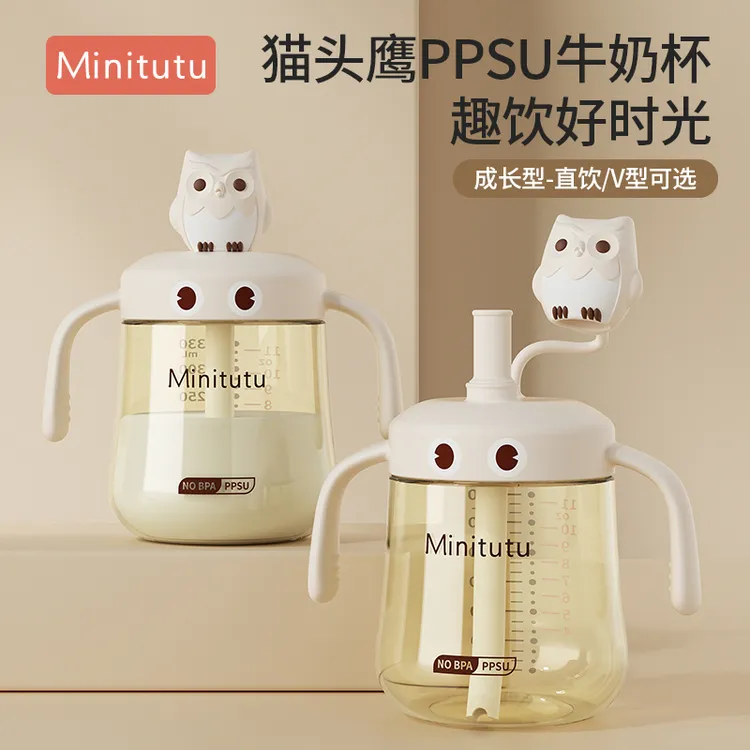 Minitutu儿童牛奶杯1-3岁大容量耐摔直饮杯水杯喝奶喝水两用