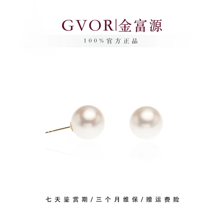 【破冰专属】【金富源】11-12mm大颗粒18K金白珍珠耳钉  C1258