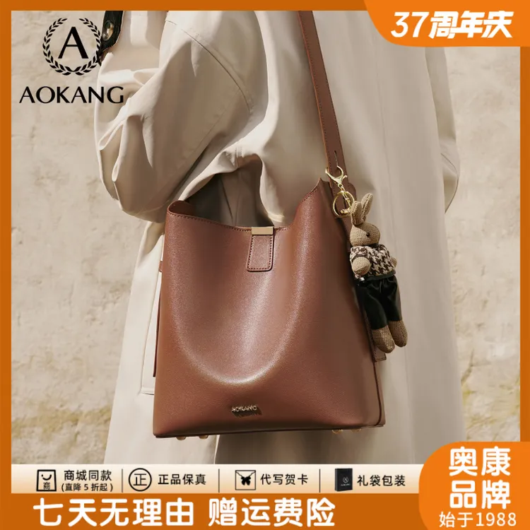 奥康水桶包女款2025新款肩包通勤大容量斜挎包真皮包托特hobo包包