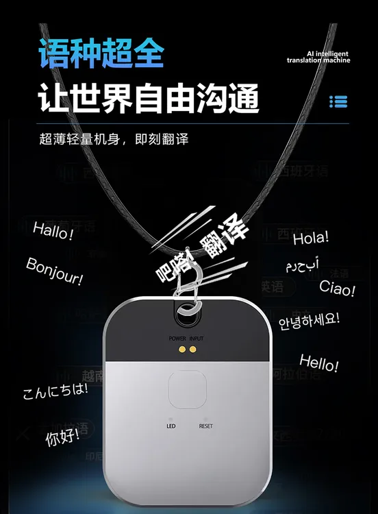 自动对话同声传译翻译器英日韩多国外语免费视频通话蓝牙翻译机