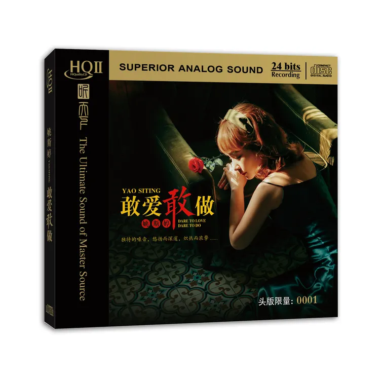 原装正版 HQ2 姚斯婷 敢爱敢做CD专辑