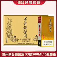 勰H53度酱香型【茅台镇酱酒】优级白酒礼盒装6瓶53%Vol500ML*6