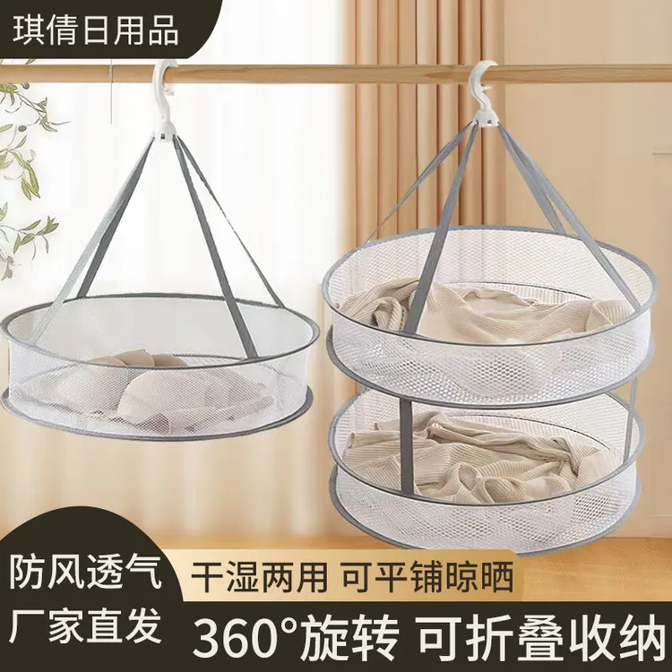 晒衣网晒衣篮篮晾衣网晾晒网衣服平铺的网兜家用晾袜子神器晾衣篮