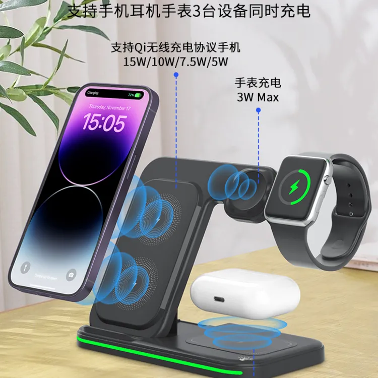 适用苹果安卓多功能折叠三合一无线磁吸充电器