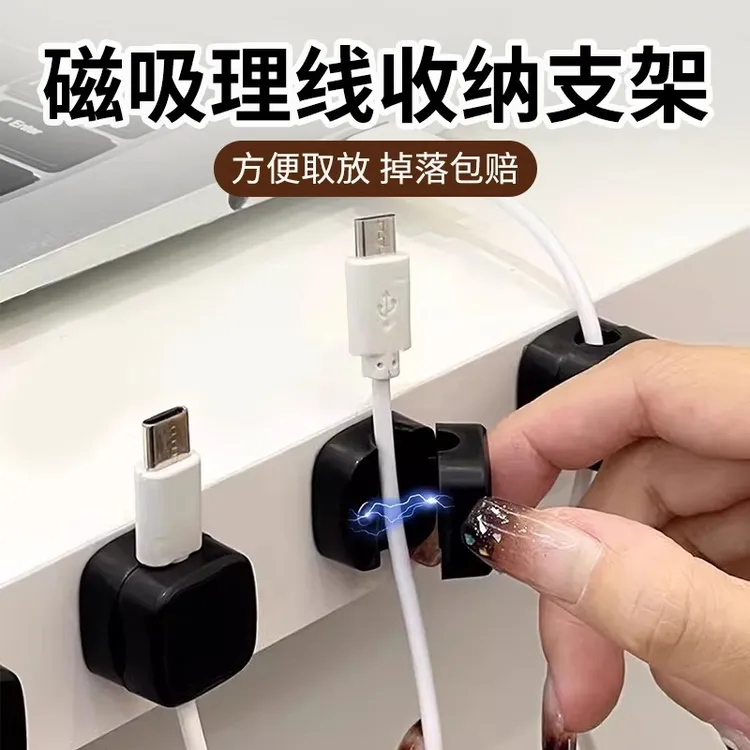 ADXS【升级款】磁吸埋线收纳手机充电固定桌面电线固定卡扣
