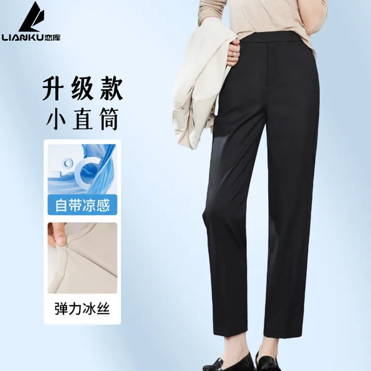 夏季升级款九分直筒裤凉感休闲透气轻薄高腰弹力显瘦薄款垂感凉快