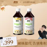 【小滇儿kini专属】 STC NUTRITION法国进口STC 新概念饮4A 提代饮 -d