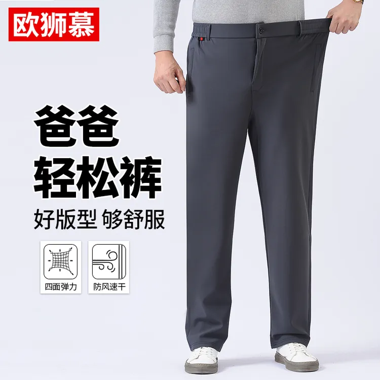 中老年休闲裤春秋季厚款半松紧腰男裤高腰深裆爸爸裤老人宽松长裤