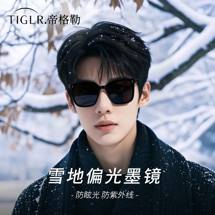 帝格勒雪地墨镜男户外徒步爬雪山偏光防紫外线太阳镜雪镜可配度数