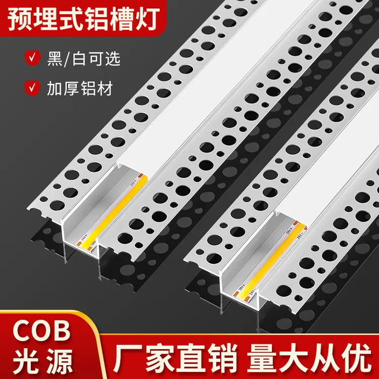 led预埋线形灯嵌入式 铝槽客厅吊顶双眼皮线性灯带线型灯卡槽灯条