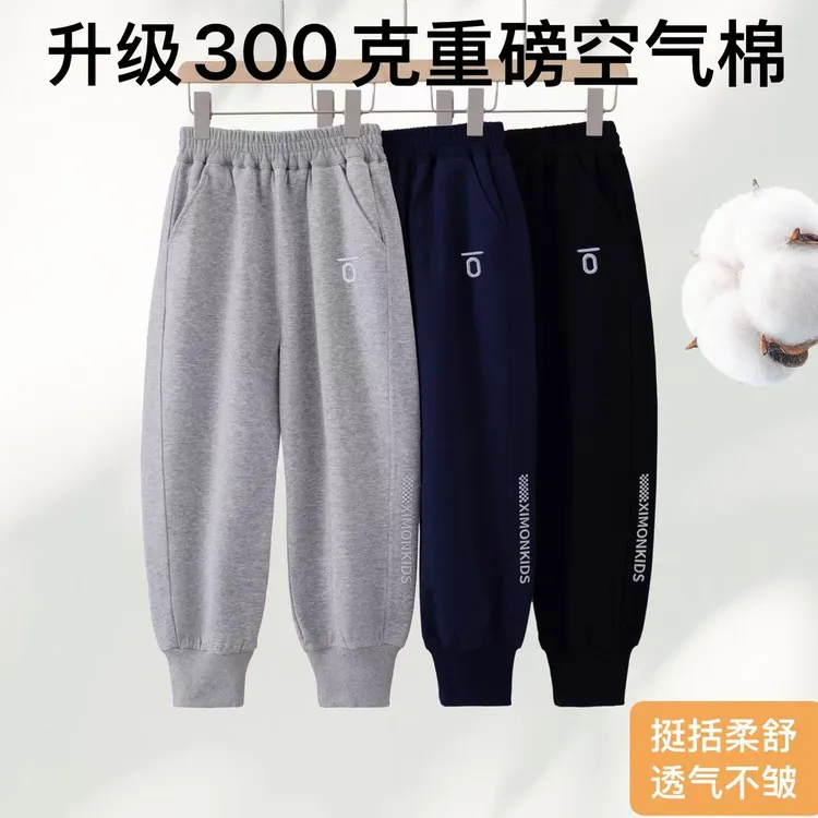 【恩泽妈.高定】亲子款棉卫裤空气层时尚针织刺绣棉休闲卫裤52049