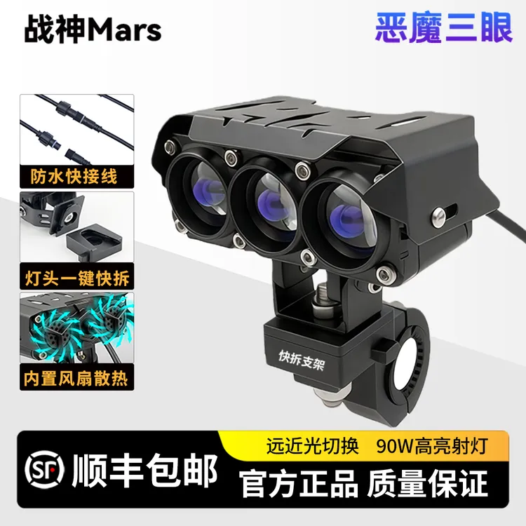 电动车超亮三透镜大灯外置踏板车高亮远近光一体摩托车LED射灯