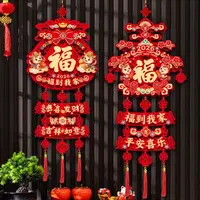 【到手两个】2026马年新款挂件过年新年福字喜庆客厅布置品春节挂饰