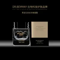 DR.BEMMAY本美博士黑宝石抚纹黑胶