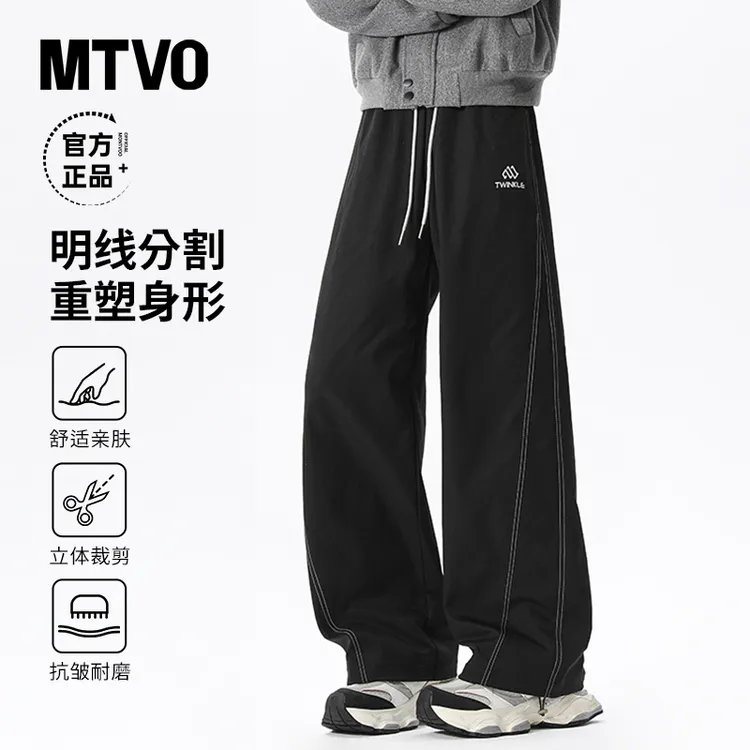 MTVO迈特优秋季美式复古休闲裤男生宽松百搭休闲运动裤子25119