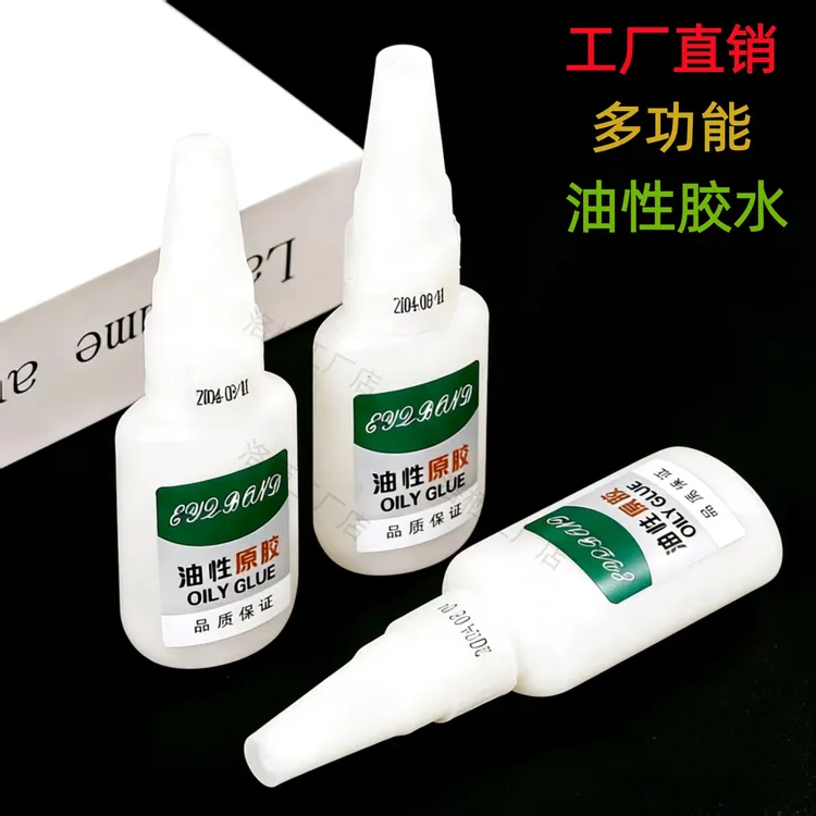 抢福利【3瓶装】强力原胶油性胶水补鞋胶多功能皮革金属木头商品图