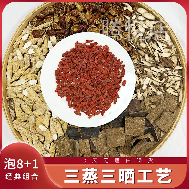 无硫枸杞五件套金樱子+牛大力+千斤拔+杜仲+枸杞煮水泡酒料组合