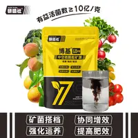 研植社矿菌搭档10矿源黄腐酸钾枯草地衣芽孢杆菌果实蔬菜农用肥料