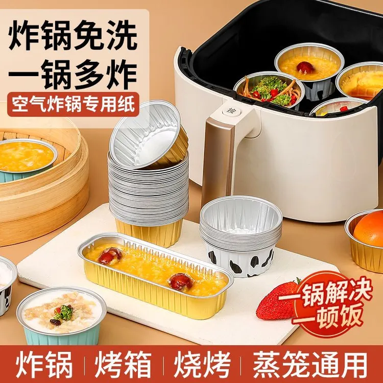 【30只包邮】空气炸锅专用锡纸杯布丁杯蛋糕杯锡纸碗居家日用套装