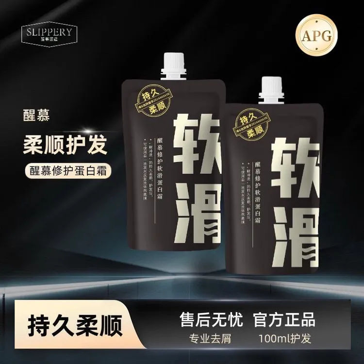 醒慕修小黑瓶系列护软滑蛋白霜护发素柔顺发膜顺滑改善干枯毛躁