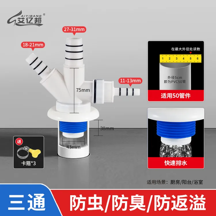 超短地排下水管防臭洗脸盆反臭排水管三通厨房下水道防反溢水神器