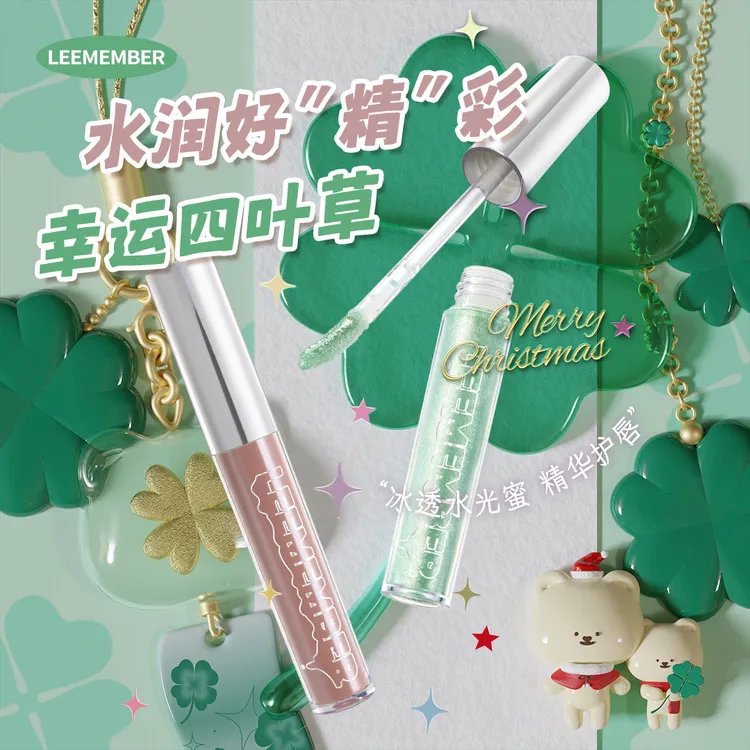 LEEMEMBER荔萌梦核限定版精华唇蜜冰透水光低饱和唇釉镜面玻璃唇