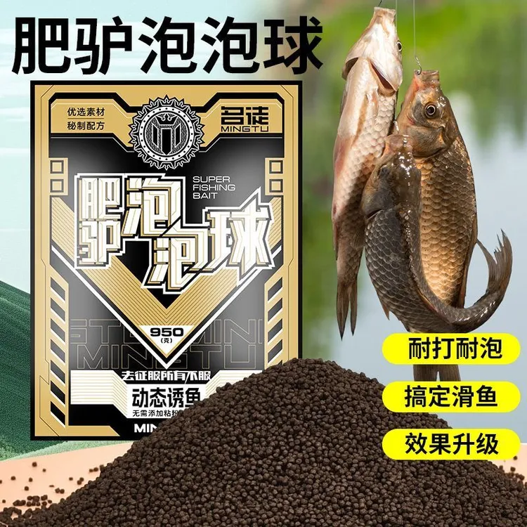 名徒新款泡泡球鱼饵黑坑竞技老滑鱼浮水颗粒鲤鱼原塘混养饵料