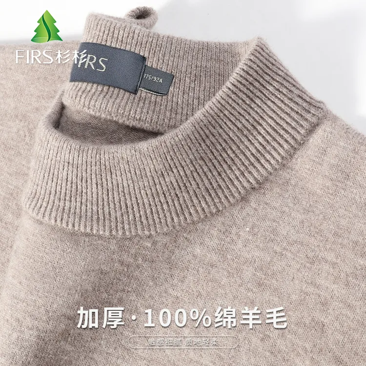 FIRS/杉杉男式羊毛衫【100%绵羊毛】秋冬纯色半高领长袖保暖上衣