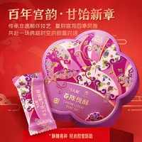 【春陈悦酥】马大姐&故宫宫苑联名 手工开心果酥糖礼盒中秋送礼