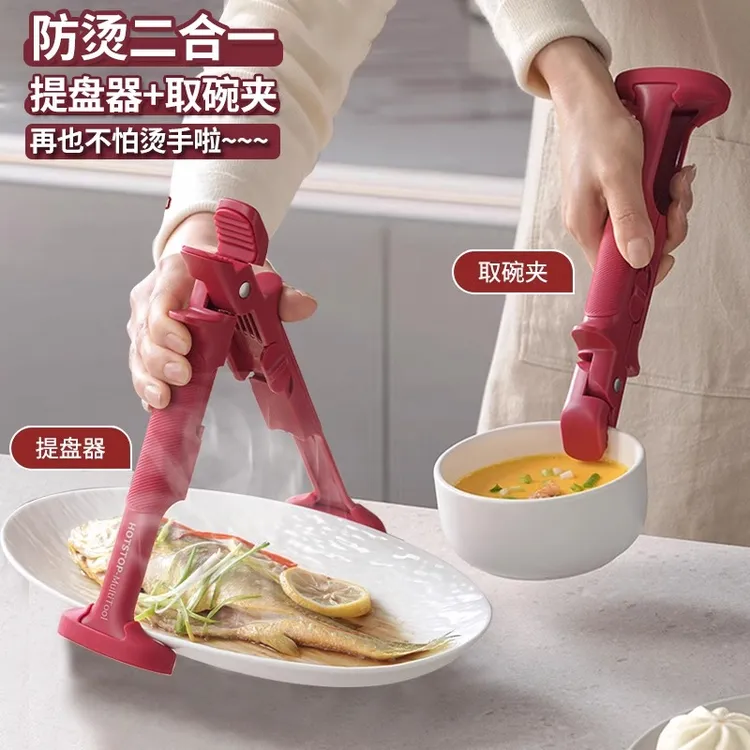 厨房二合一防滑防烫夹碗好物取碗夹菜钳提盘器耐高温烤盘蒸锅夹子