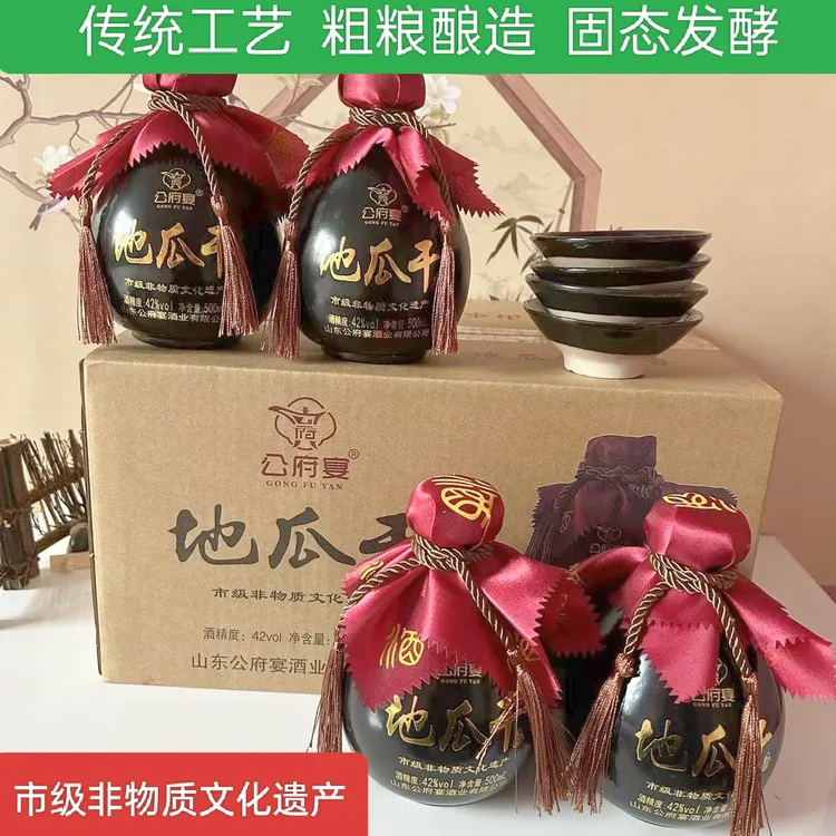 公府宴山东大集地瓜干酒42度52度4坛4碗粗粮酿造口白酒52度500ml