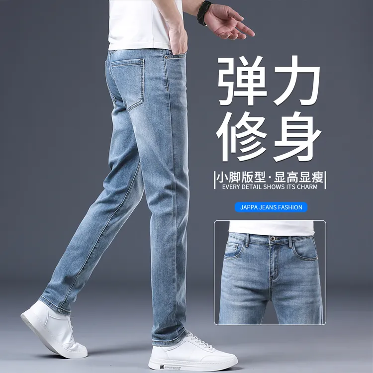 高端轻奢修身小脚潮牌牛仔裤男士秋季新款浅蓝韩版潮流百搭休闲裤