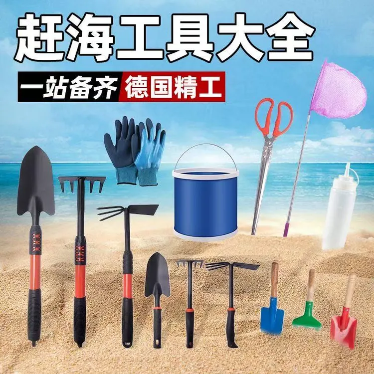 赶海工具套装儿童装备全套挖沙蛤蜊螃蟹专用夹子耙子沙滩铲子神器
