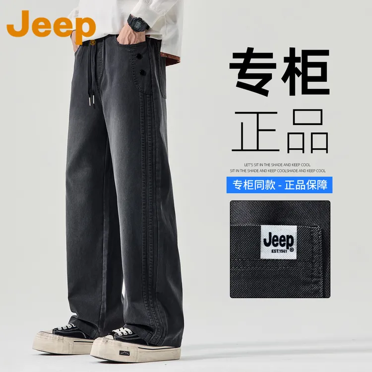 JEEP吉普美式潮牌阔腿休闲裤男款春秋季设计感宽松直筒垂感男裤子