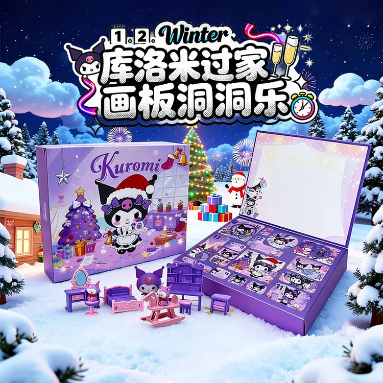 库洛米过家家画板洞洞乐女孩玩具生日礼盒圣诞礼盒玩具kuldiy玩具