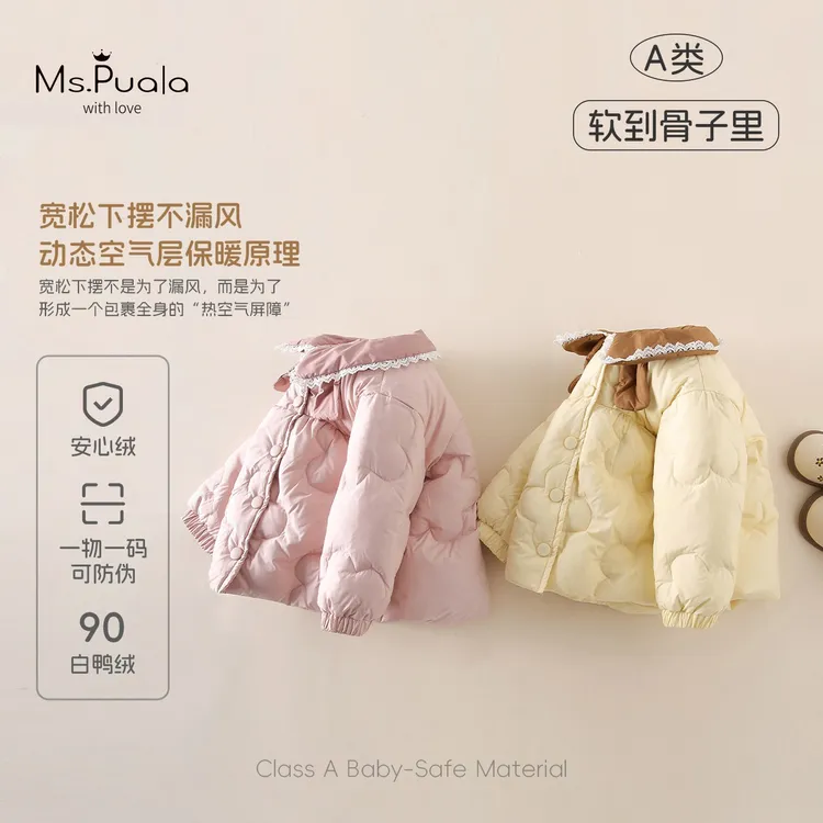 【MsPuala朵朵绒】新国标婴幼儿童装女宝宝冬90白鸭绒安心绒羽绒服