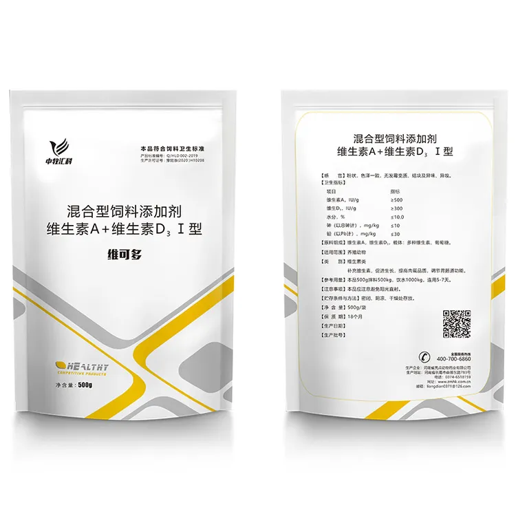 【维可多】中牧汇科 多种维生素补充家畜家禽