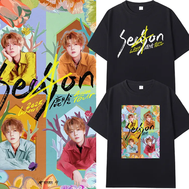 鹿晗演唱会四巡Season4同款周边短袖T恤男女应援体恤纯棉半袖衣服