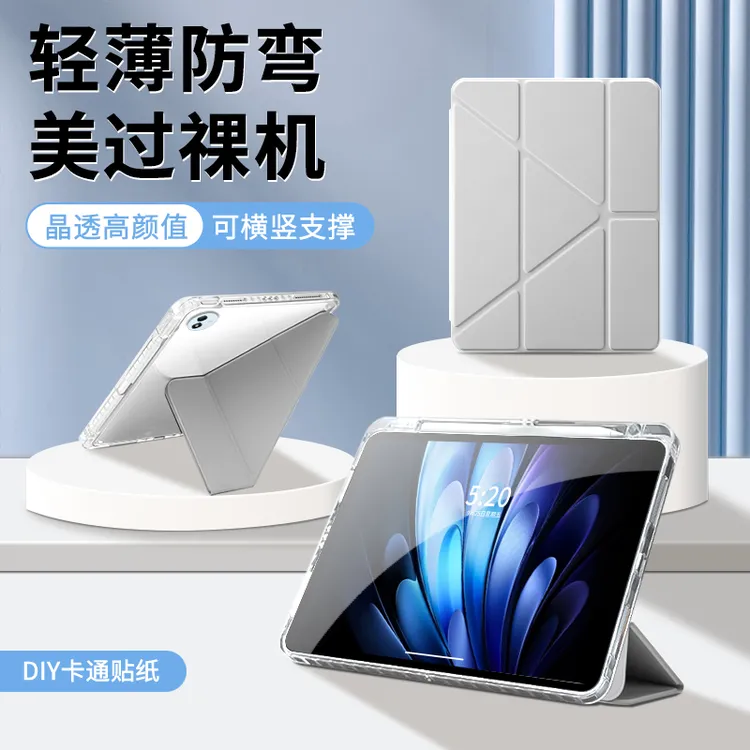 适用vivopad5pro保护壳3pro平板iqoopad5套电脑亚克力防摔3+y笔槽