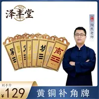 【陶然老师推荐】黄铜补角牌缺角补角挂牌