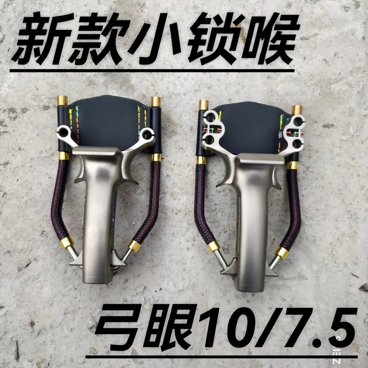 钛合金腕托工锥度孔不伤皮筋全钛合金材质锁喉设计户外渔具配件