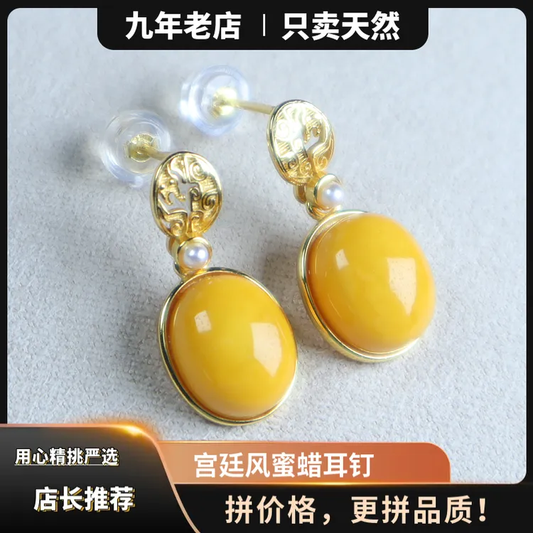 【精致宫廷风】天然正宗蜜蜡S925银镶耳钉耳饰女款鸡油黄气质百搭