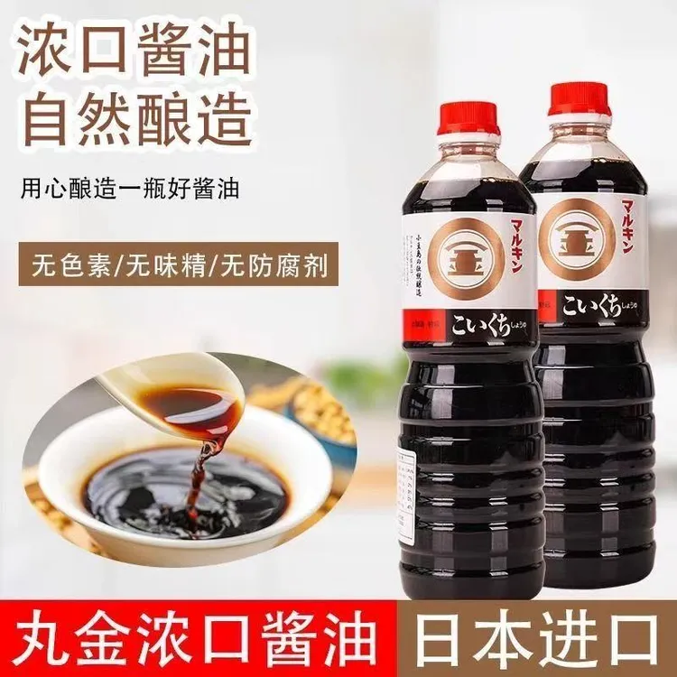 2瓶日本进口丸金浓口酿造酱油1000g