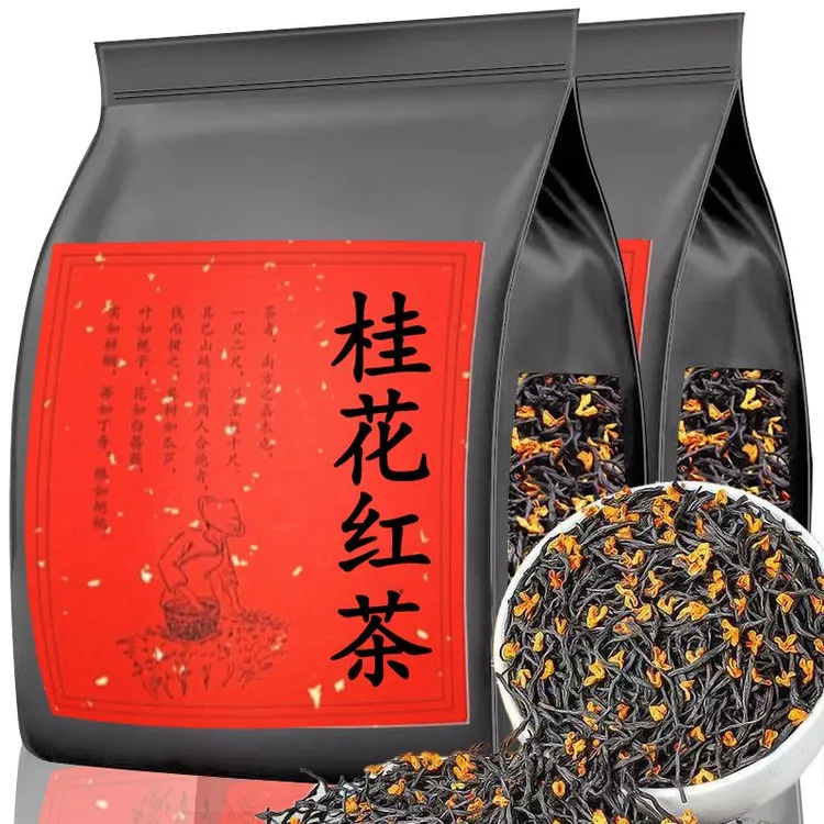 【当季新桂】特级桂花香桂花红茶2025新茶小种红茶浓香茶叶袋装