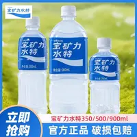 宝矿力水特多种水功能性运动饮料吸收儿童水快速补充补水液体解渴