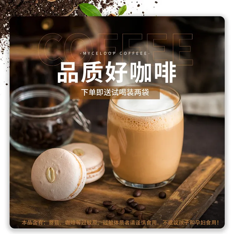 【拍一发二】中度烘焙可可味便捷挂耳菌丝体营养咖啡（赠咖啡杯）